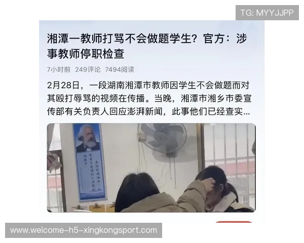 女教师体罚学生引风波,职称晋升遇阻成焦点,教师体罚学生后果 女教师体罚学生引风波,职称晋升遇阻成焦点,教师体罚学生后果