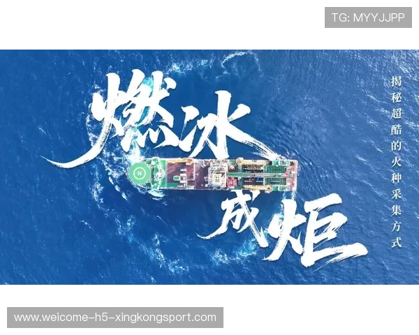 燃冰成炬，同心传递——十五运会圣火点亮大湾区多元融合的未来